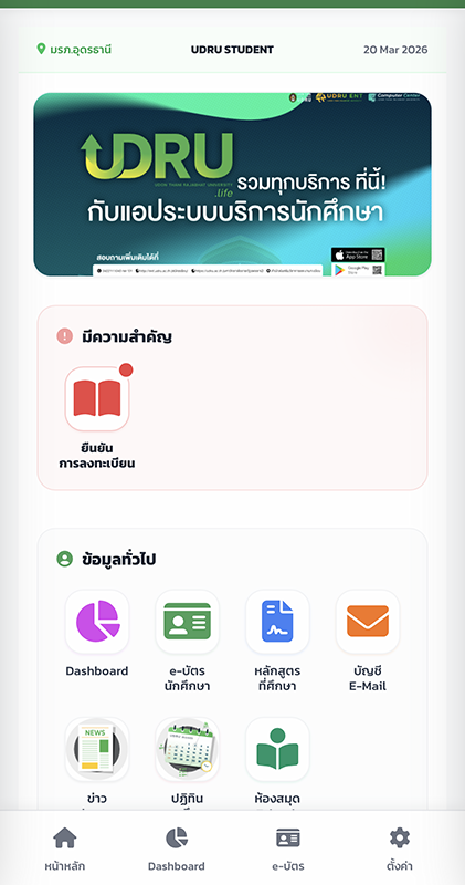 App Screen