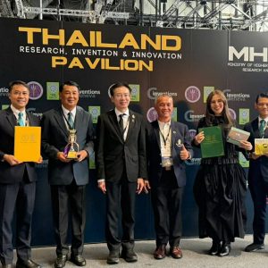 มรภ.อุดร คว้ารางวัลระดับนานาชาติ