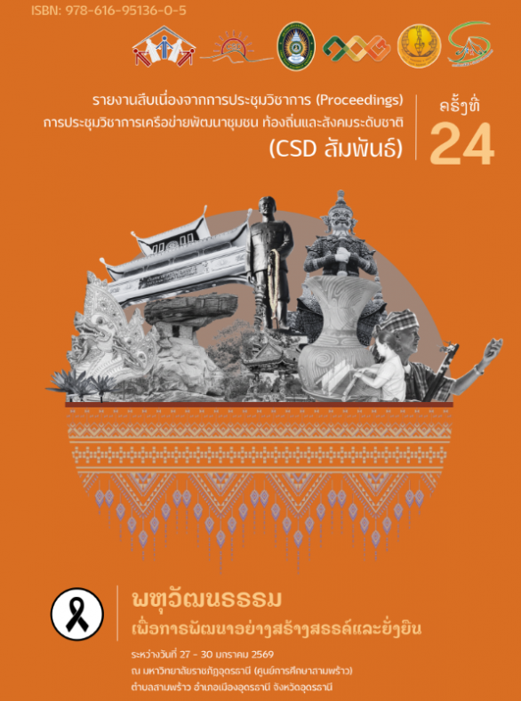 Screenshot 2569-03-04 at 14.55.14