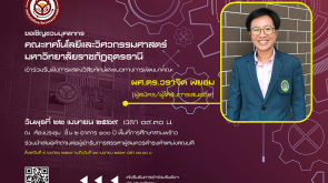 0 วิสัยทัศน์คณะเทคโน 2569
