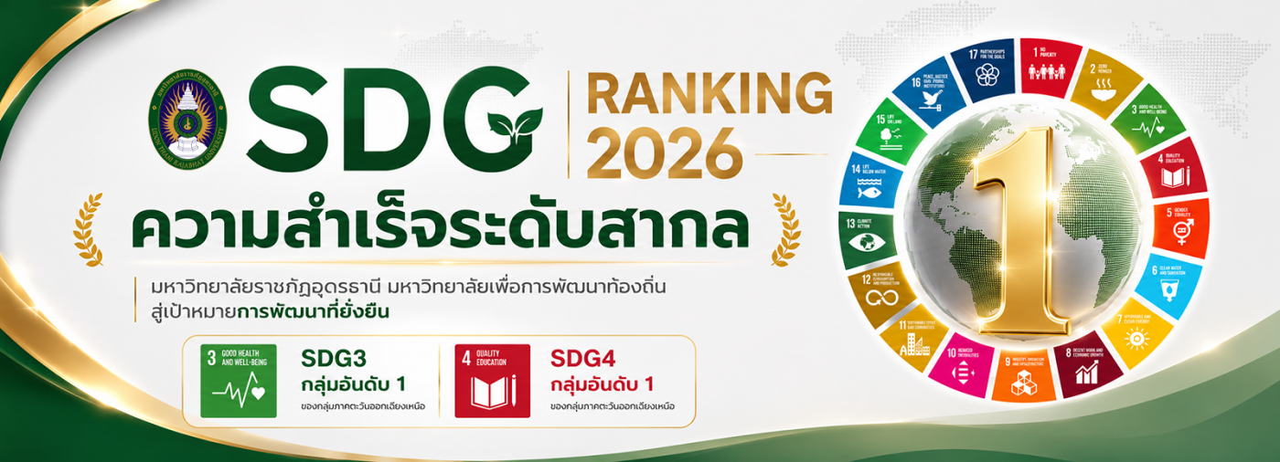 sdg_banner_2026