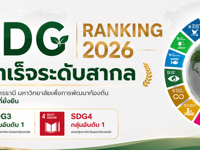 sdg_banner_2026