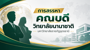 intc_banner